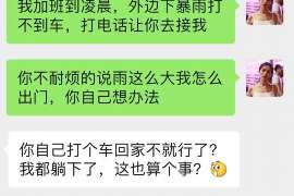 乐东职业捉奸人